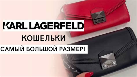 Размеры бренда Karl Lagerfeld: таблицы размеров .